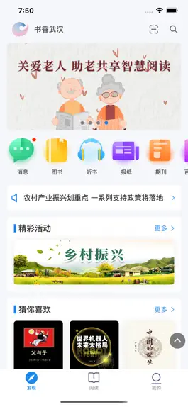 Game screenshot 书香武汉 mod apk