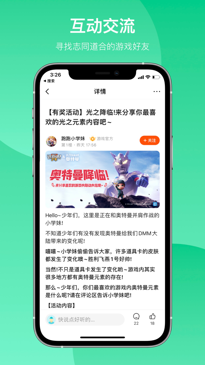 233乐园 - 游戏社区 screenshot 3