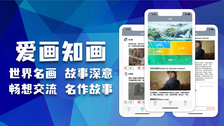 爱思助手-手机必备知画识画