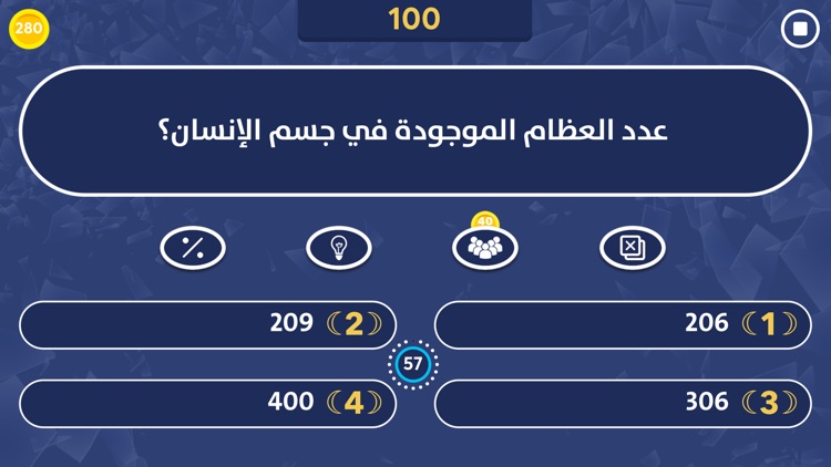 المليون - لعبة معلومات عامة