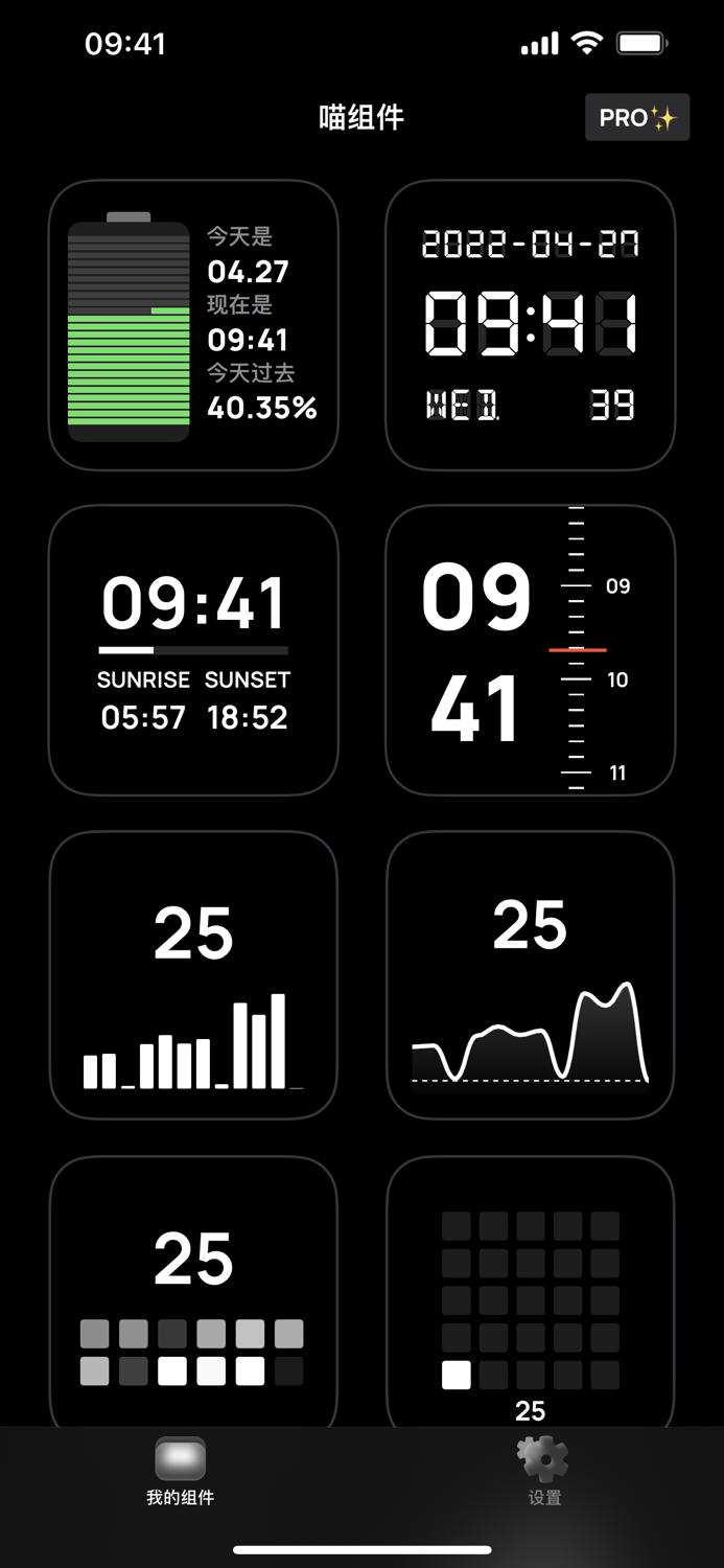 喵组件-桌面小组件 Widget