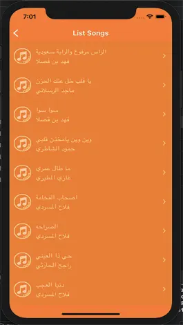 Game screenshot شيلات منوعه بدون نت ٢٠٢١ apk