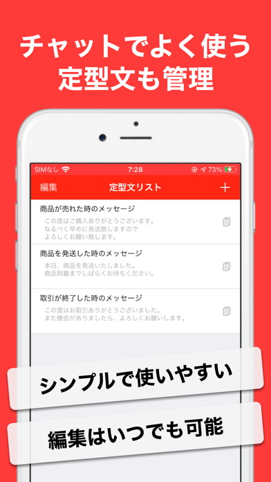 メルメモ - 再出品に便利なメモアプリ」 - iPhoneアプリ | APPLION