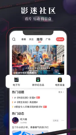 Game screenshot 现在电影-若你安好便是晴天 mod apk