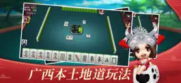 Game screenshot 欢喜广西麻将 hack