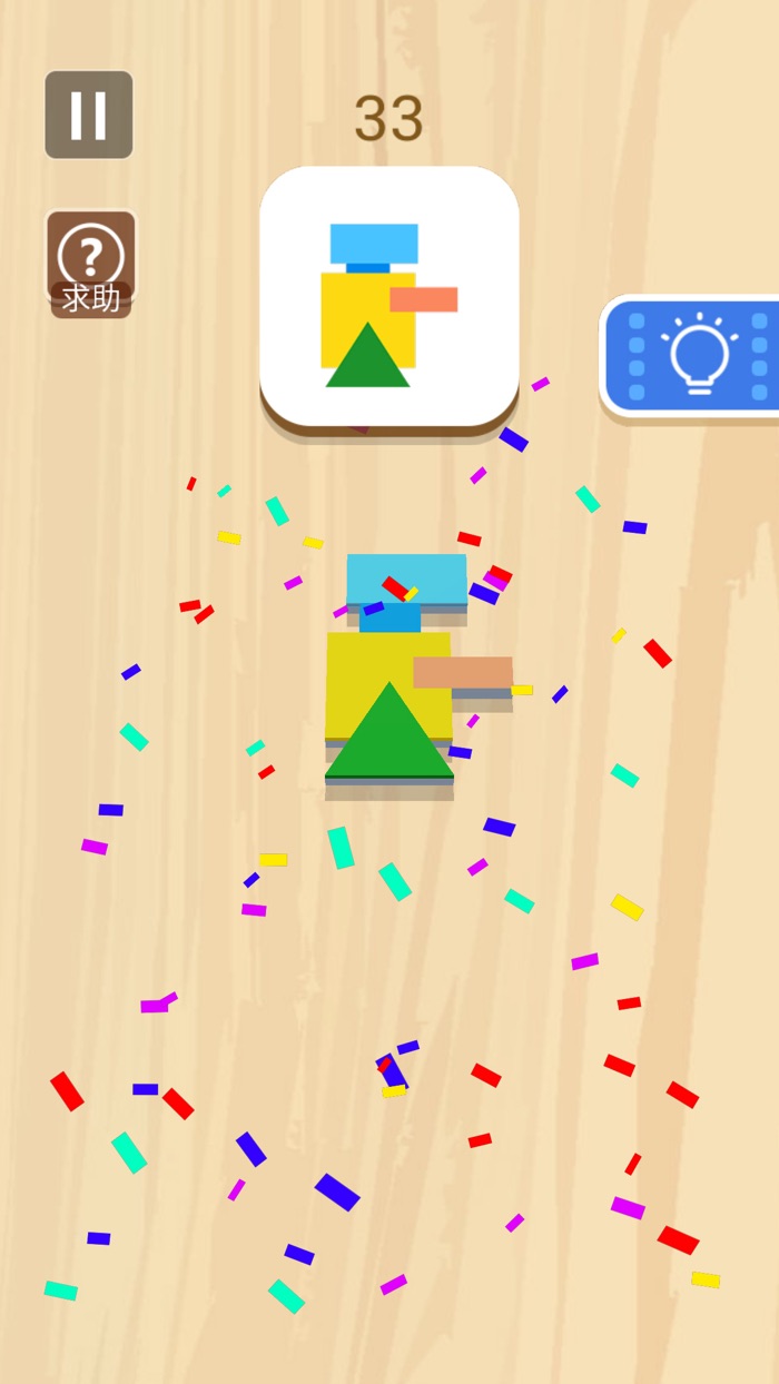 折叠拼拼乐 - 滚动的色彩