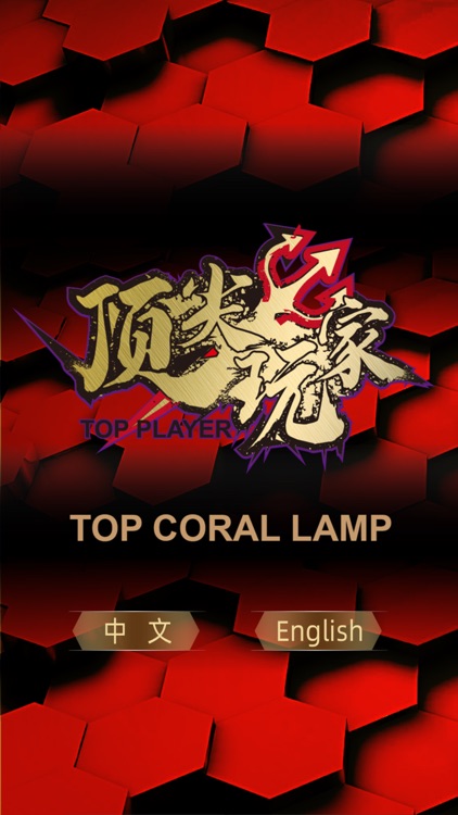 Top Coral Lamp