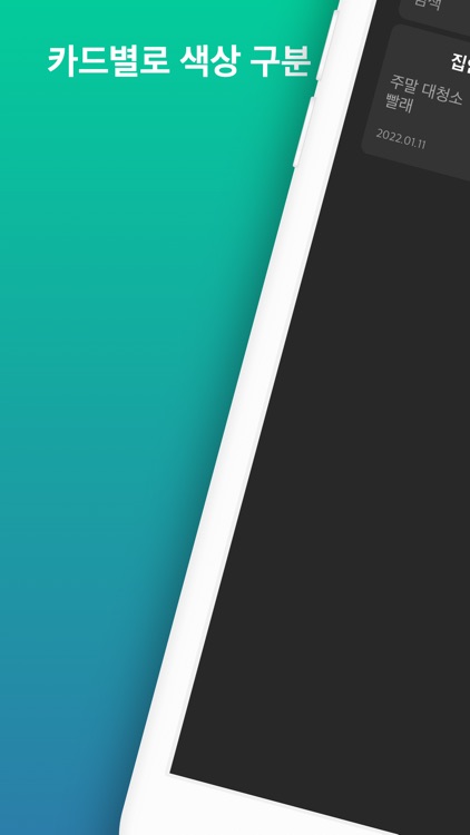 바로메모 - 매일 바로 작성하는 메모장