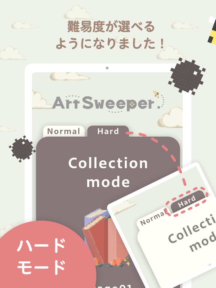 アートスイーパー/マインスイーパーイラスト パズルゲーム