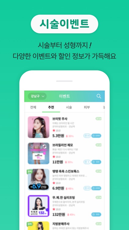 온닥터-나만의 주치의 screenshot-5