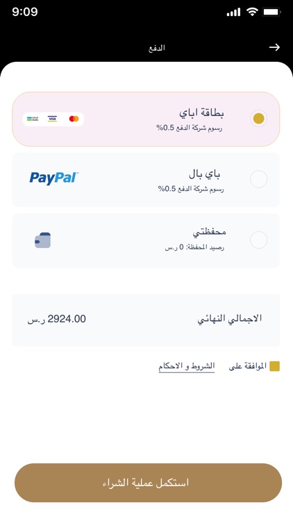 Abu3abed Online Store