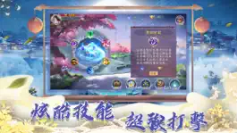 Game screenshot 一劍天仙 hack