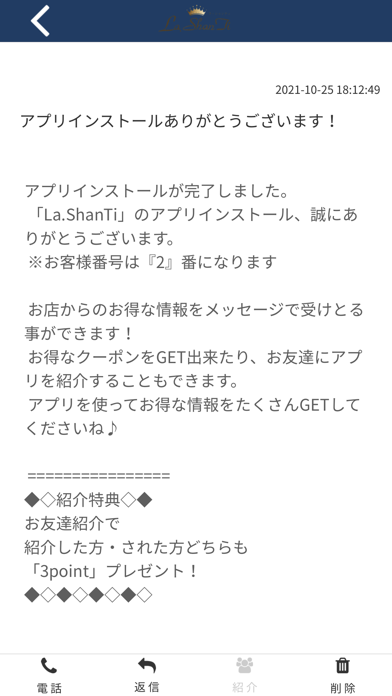 La ShanTi公式アプリ紹介画像2
