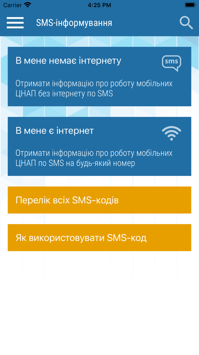 Мобільний ЦНАП Луганської обл.