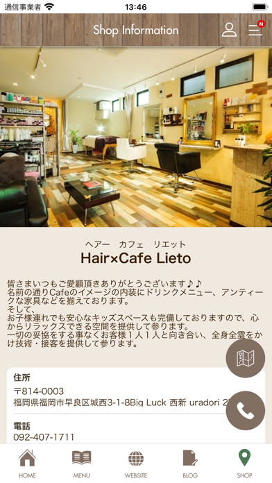 福岡市早良区西新の美容室　Lieto screenshot 4