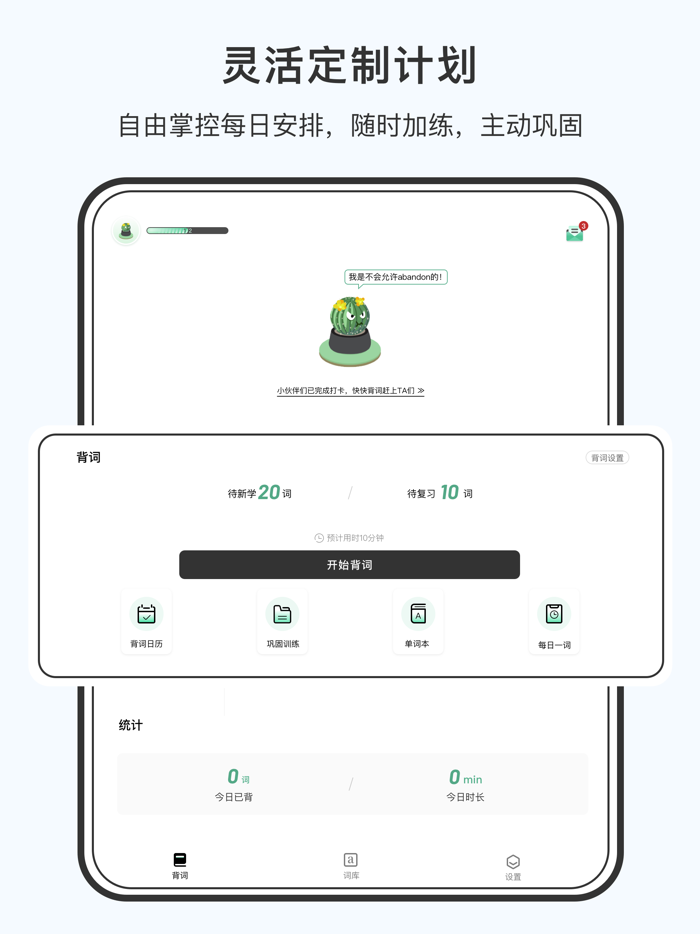 小吉背单词-英语四级六级背单词必备