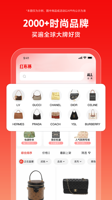 红布林-循环时尚生活方式电商平台 screenshot 3