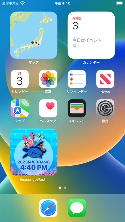 SeasungoWacth〜Have A NiceTime! screenshot-6