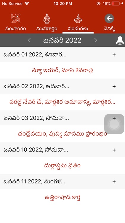 Telugu Calendar/Panchang 2021 screenshot-4