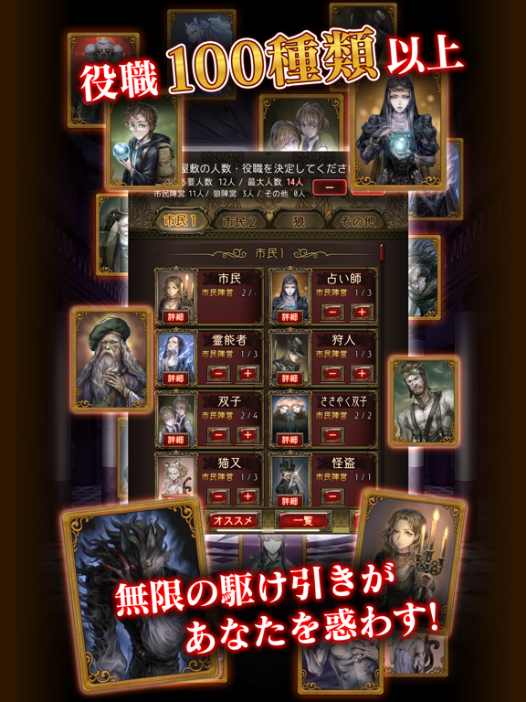 人狼 ジャッジメント By Sorairo Inc Ios Japan Searchman App Data Information