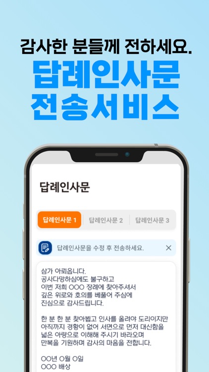 상고부고 screenshot-3