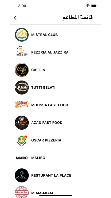 AlooSalhi - ألوو صالحي screenshot-4