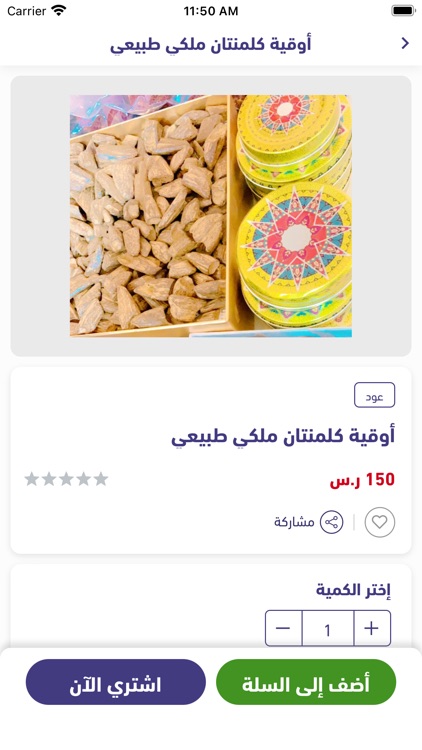 Bin soueed