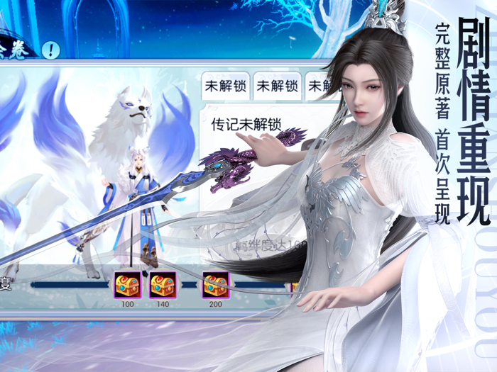 诛仙手游-焕新版