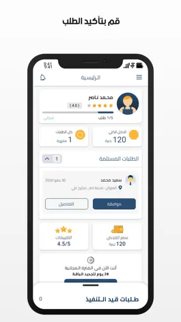 Game screenshot انامهني (صنايعي) mod apk