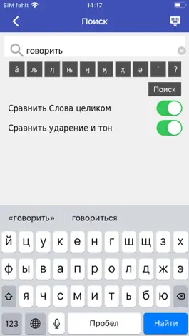 Game screenshot Ительменский словарь hack