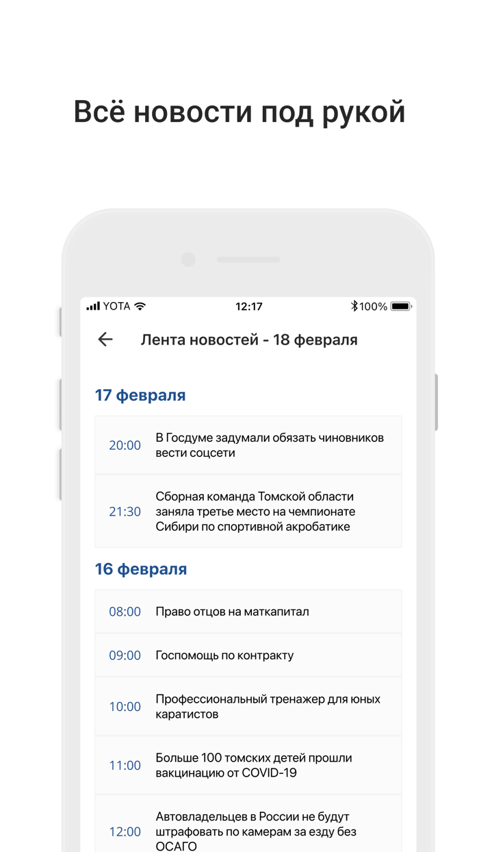 Телевидение Колпашева