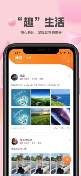 Game screenshot 柚点缘 mod apk