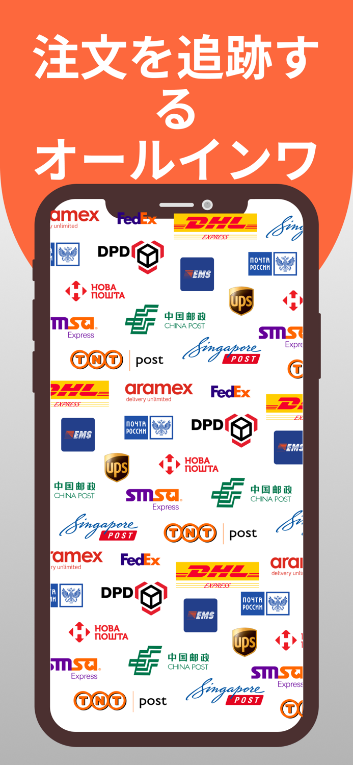 荷物配達追跡公式アプリ - 郵便急便