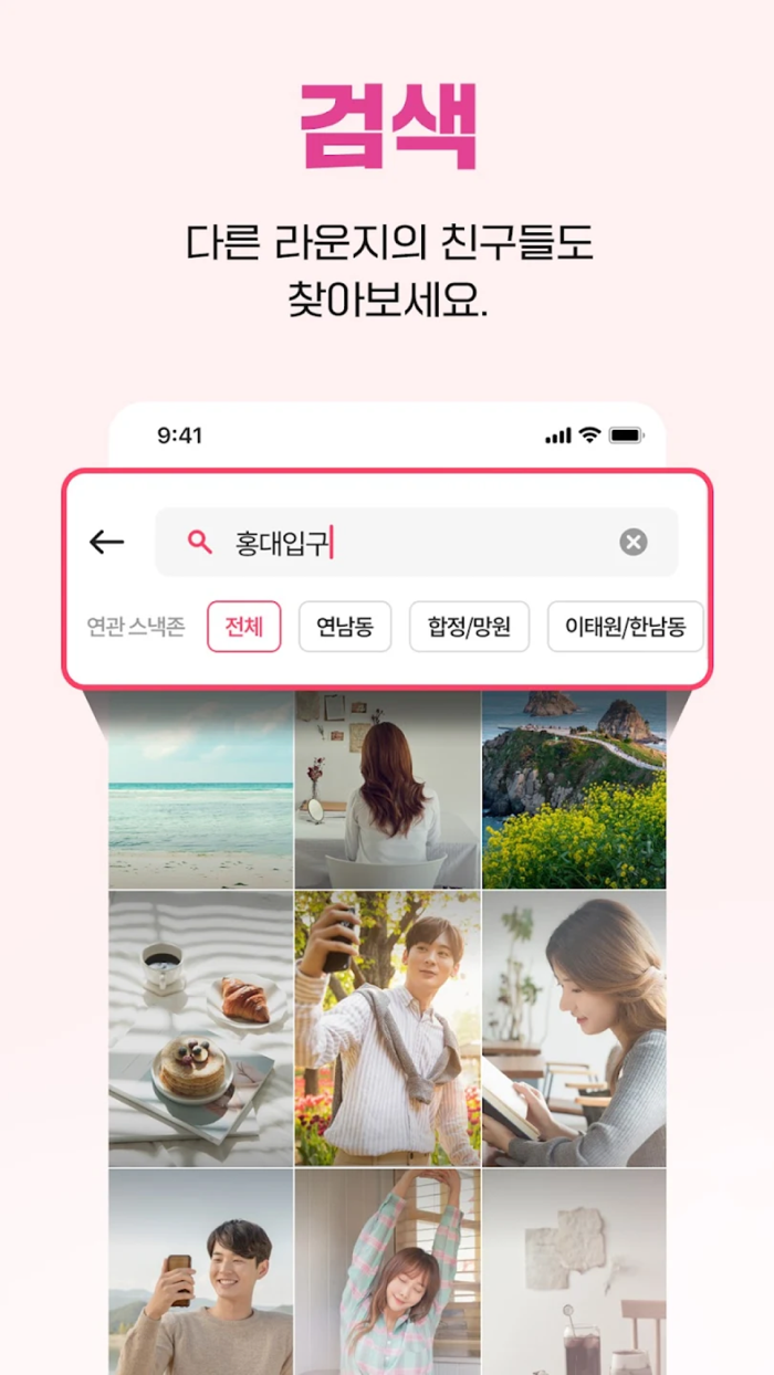 오로라 - 내 주변 새로운 동네친구들의 일상