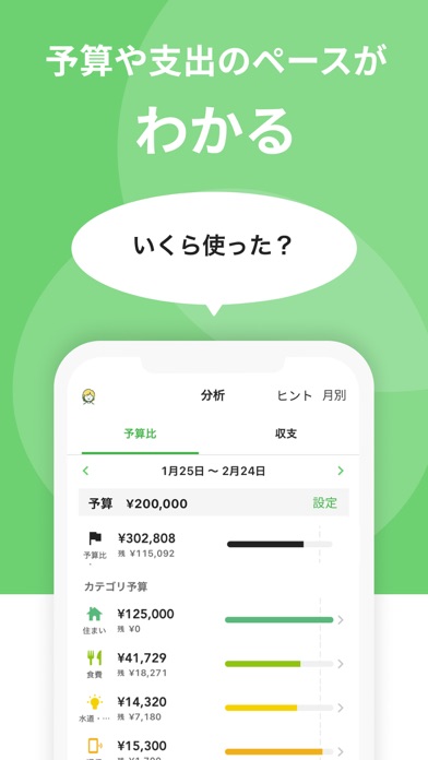 Zaim お金が貯まる人気家計簿 かけいぼ Iphoneアプリランキング