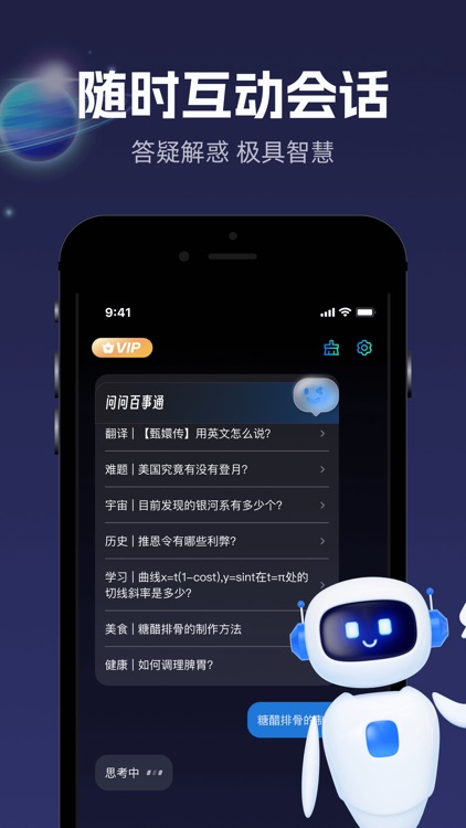 智能Chat-中文智能AI聊天机器人BOT,AI写作机器人