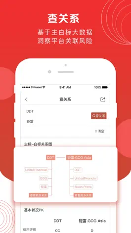 Game screenshot 海投排行-查询全球平台追踪最新情报 apk