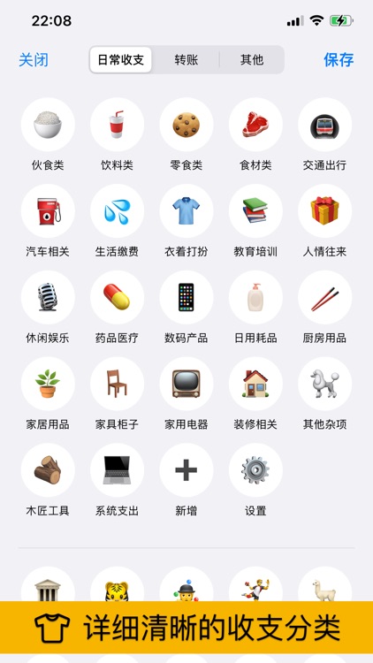 Pixiu记账 screenshot-5
