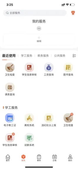 Game screenshot 我i经贸 apk