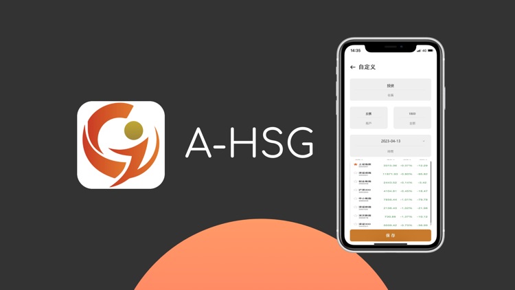 A-HSG