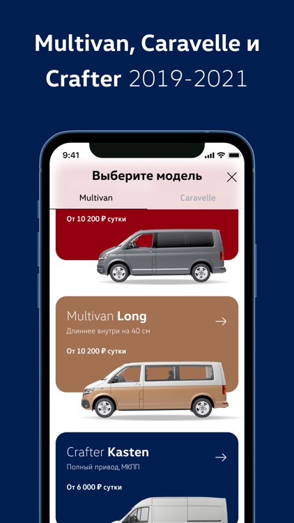 Volkswagen Rent screenshot-4