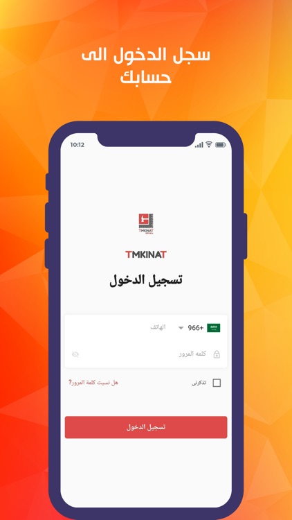 Tmkinat Captain|كابتن تمكينات