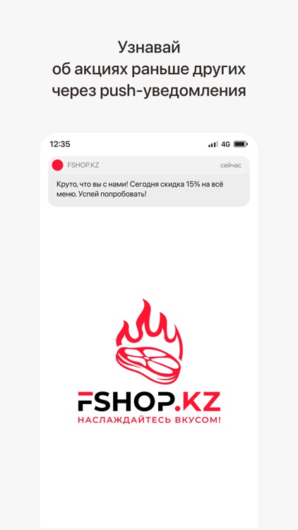 FSHOP.KZ | Доставка стейков