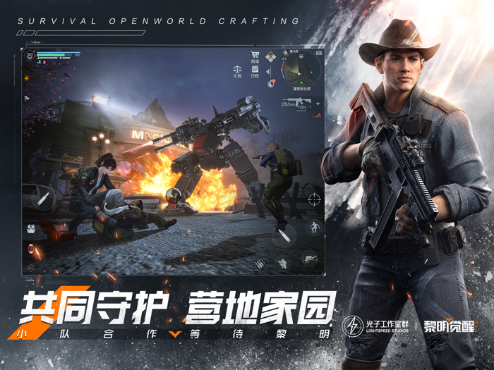 黎明觉醒：生机