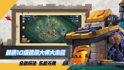 部落冲突(COC)