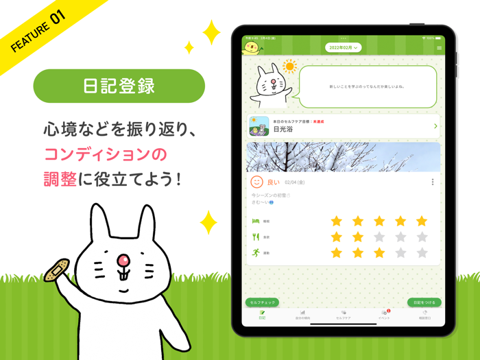 名古屋市こころの絆創膏