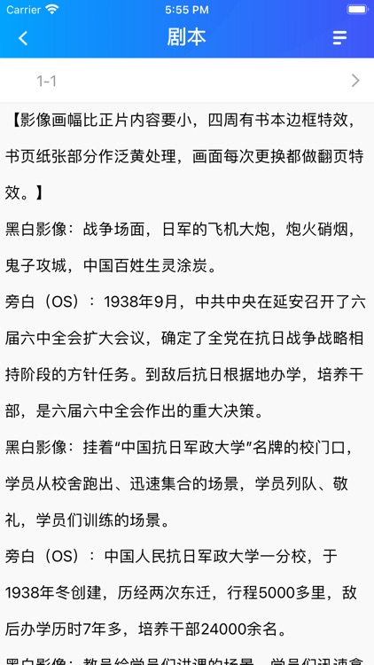 剧易拍新版 screenshot-3