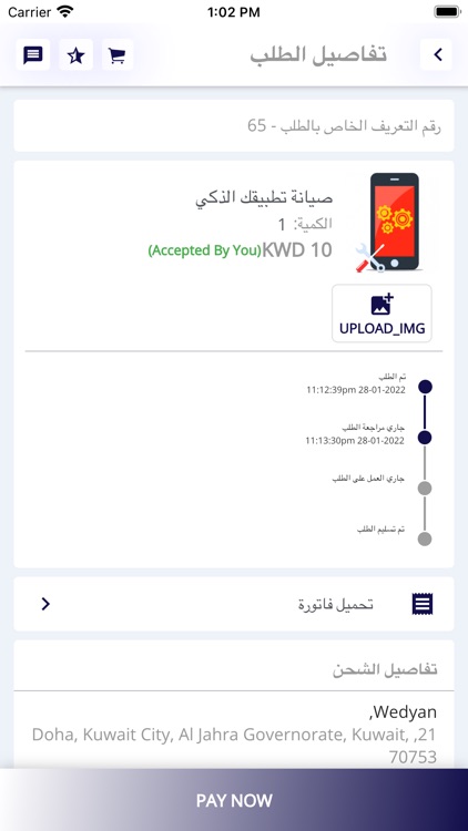 Ferjarفرجار screenshot-6