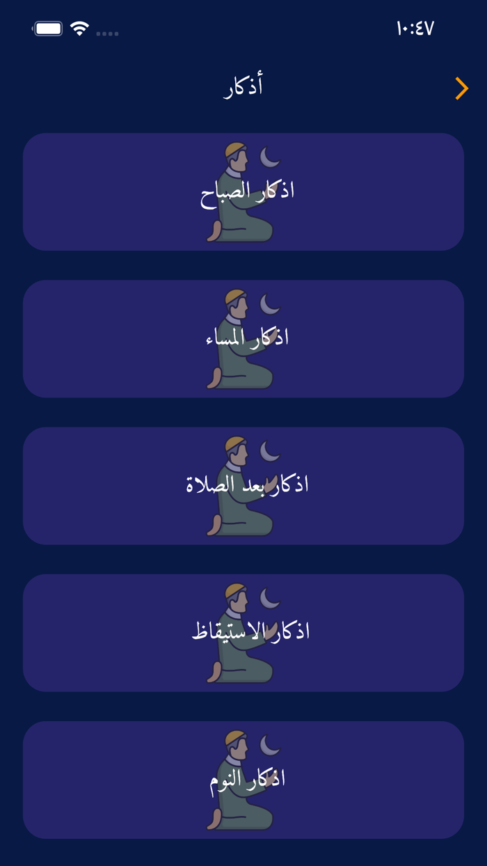 رمضان كريم - انا مسلم