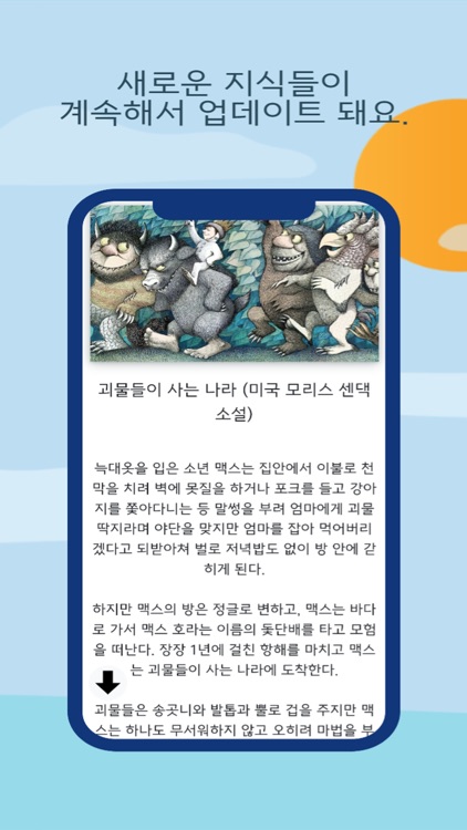 넌이제똑똑해 : 심리학ㆍ과학ㆍ맞춤법ㆍ경제금융ㆍ생활법률 screenshot-3